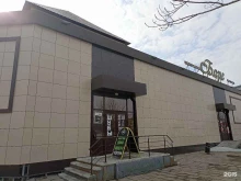 магазин меха Зима в Набережных Челнах