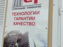 Строительство административных зданий Строительные технологии в Туапсе