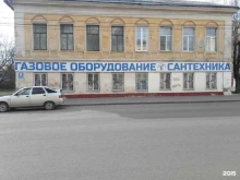 магазин газового оборудования, сантехники и запчастей для котлов Сантехник в Калуге