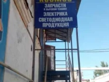 магазин электротехники Космос в Саранске
