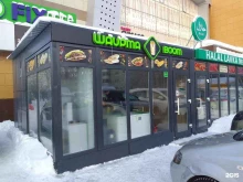 Доставка готовых блюд Шаурма Boom в Сургуте