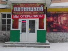 магазин-бар Пятницкий в Стерлитамаке