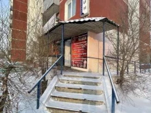 салон-парикмахерская Номин в Улан-Удэ