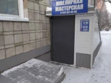Ремонт / изготовление ювелирных изделий Ювелирная мастерская в Томске