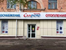 торговая компания Санремо в Комсомольске-на-Амуре