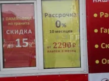 производственная компания Гранит в Тольятти