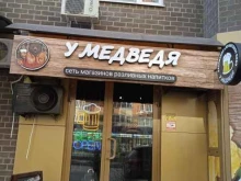 магазин-бар У медведя в Краснодаре
