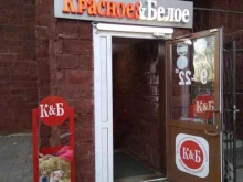 магазин Красное&Белое в Фрязино