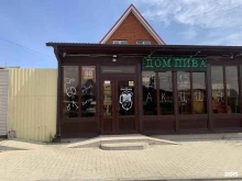 Магазины разливного пива Дом пива в Усть-Лабинске