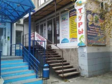 туристическая компания Путевочка в Волжском
