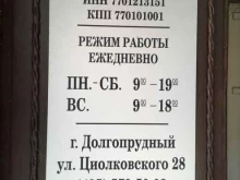 парикмахерская Прим-Яна в Долгопрудном