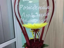 студия флористики Это по любви... в Кирове