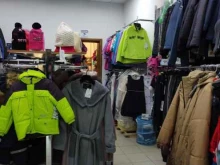 Верхняя одежда Дисконт-центр по продаже финской одежды в Одинцово