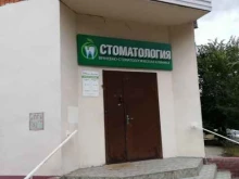 врачебно-стоматологическая клиника Св. Аполлония в Тольятти