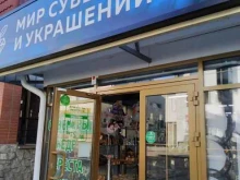Сумки / Кожгалантерея Мир сувениров и украшений в Белокурихе