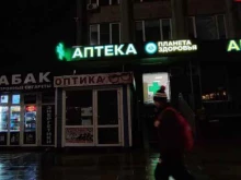 аптека Планета здоровья в Смоленске