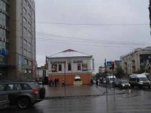 Get energy, Герцена, 16 