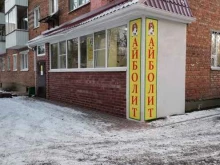 ветеринарный центр Айболит в Смоленске