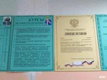 межотраслевой учебный центр Кадры в Красноярске