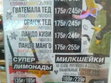 Мороженое Misha & Teddy в Сочи