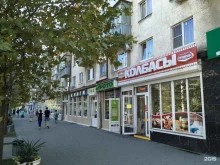 комиссионный магазин Всё беру в Новороссийске