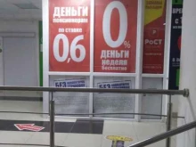 микрокредитная компания СеверТраст в Апатитах