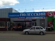 универсам Полесский в Брянске