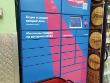 Ozon box, Образцова, 11а 