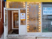 пекарня Жар свежар в Чебоксарах