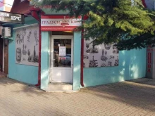 магазин Градусы юга в Туапсе