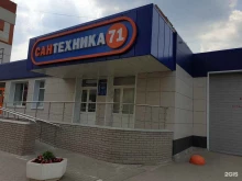 магазин Сантехника 71 в Туле