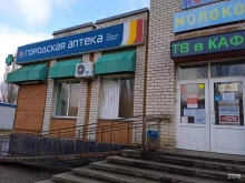 аптека №145 Городская аптека в Ставрополе