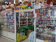 Игрушки Магазин товаров смешанного типа в Перми