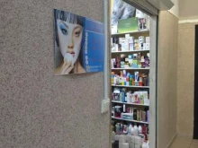 магазин корейской косметики Azia в Калтане