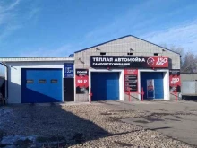 автомойка Энергия в Рубцовске
