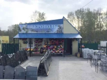 агентство ритуальных услуг Некрополь в Прокопьевске