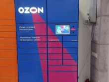 автоматизированный пункт выдачи OZON Box в Перми