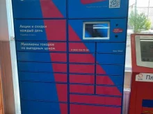 автоматизированный пункт выдачи OZON Box в Перми
