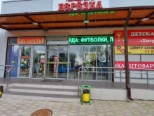 CD / DVD / BD Магазин дисков в Майкопе
