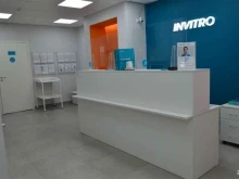 медицинская компания Invitro в Каменске-Уральском