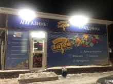 салон штор и домашнего текстиля Бархат в Салавате