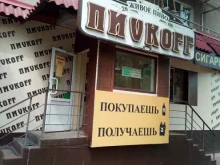 магазин пива Пиvkoff в Красноярске