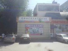 магазин ОфисКлассник в Ростове-на-Дону