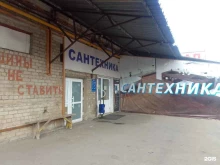 магазин сантехники Аквамир в Ярославле