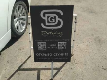 автосервис Detailing glitter workshop в Голицыно