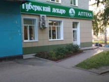 аптека Губернский лекарь в Барнауле