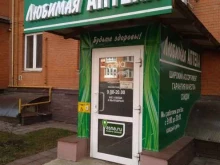 Аптеки Любимая аптека в Туле