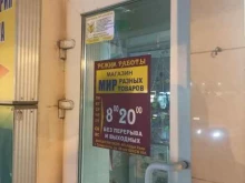 Бижутерия Мир разных товаров в Ставрополе