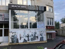 магазин Онегин-гимназист в Ставрополе
