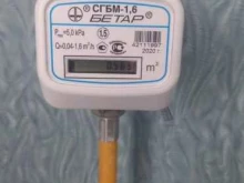североморское производственное отделение Мурманоблгаз в Североморске